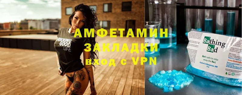 АМФЕТАМИН Premium  Завитинск 