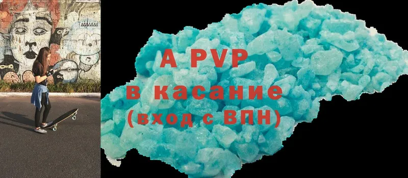 A PVP мука  нарко площадка наркотические препараты  Завитинск 