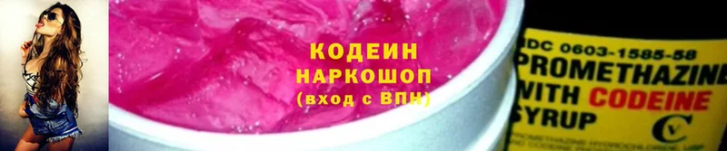 где найти наркотики  Завитинск  Codein Purple Drank 