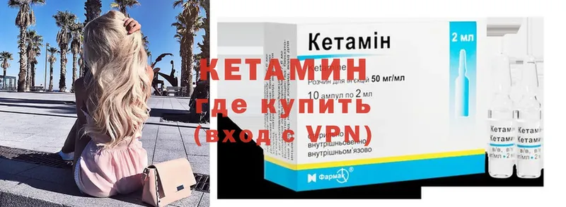 где найти наркотики  Завитинск  Кетамин VHQ 