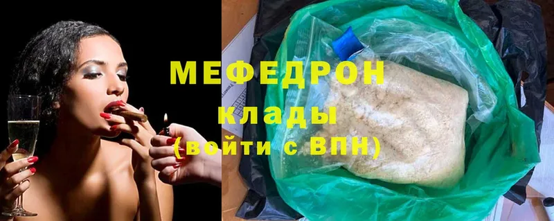 МЯУ-МЯУ mephedrone  даркнет сайт  Завитинск 