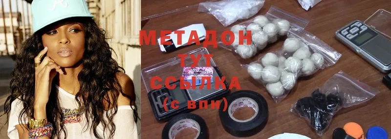 Метадон methadone  Завитинск 